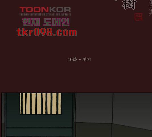 의령수 40화 2