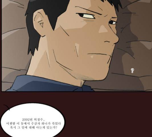 의령수 40화 4