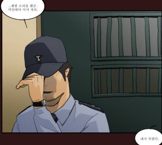 의령수 40화 6