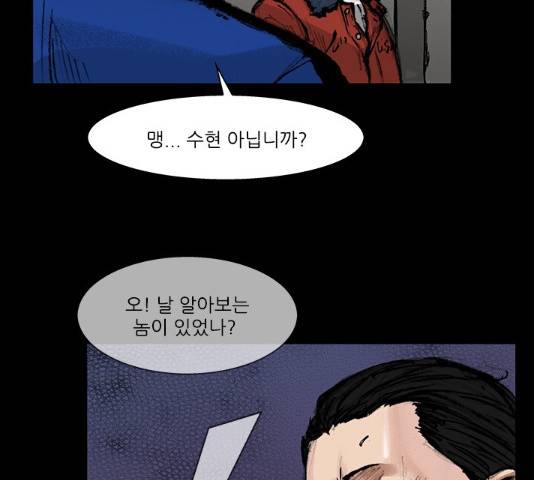 블러드레인2:천외천 20화 2