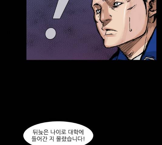 블러드레인2:천외천 20화 3