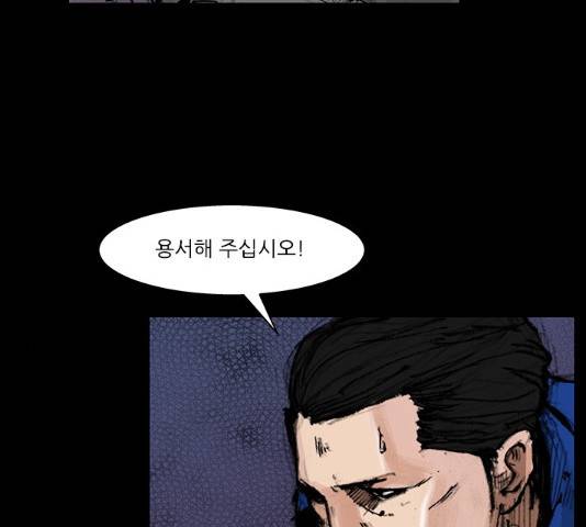 블러드레인2:천외천 20화 6