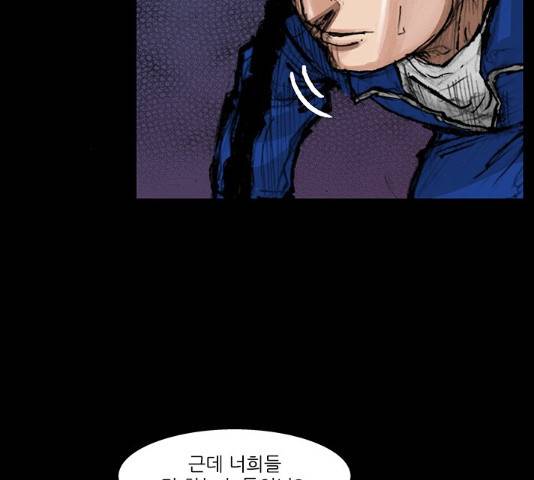 블러드레인2:천외천 20화 7