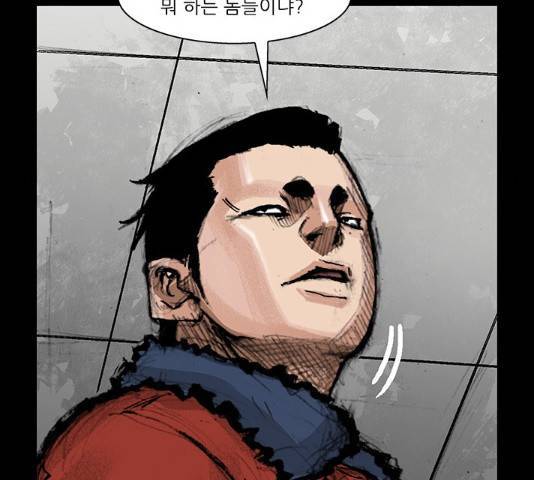 블러드레인2:천외천 20화 8