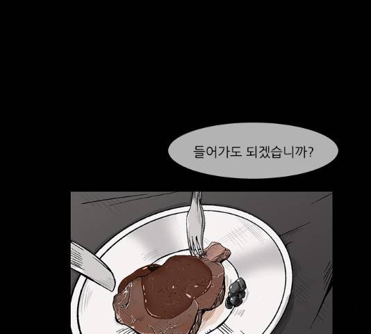 블러드레인2:천외천 20화 15