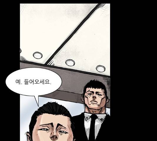 블러드레인2:천외천 20화 17