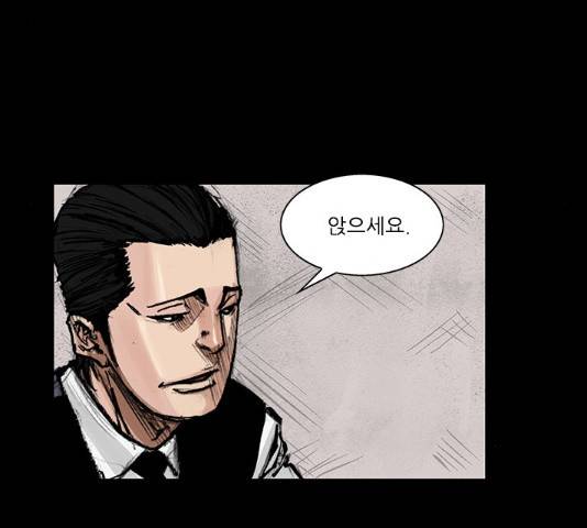 블러드레인2:천외천 20화 20