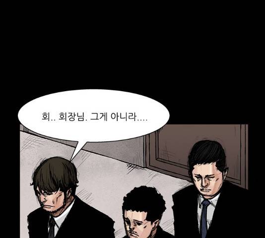 블러드레인2:천외천 20화 21