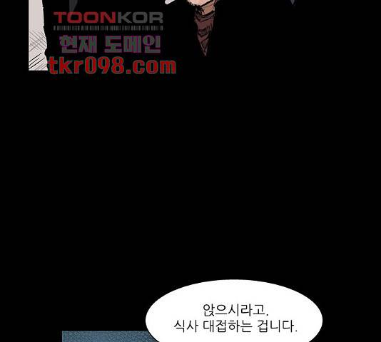 블러드레인2:천외천 20화 22