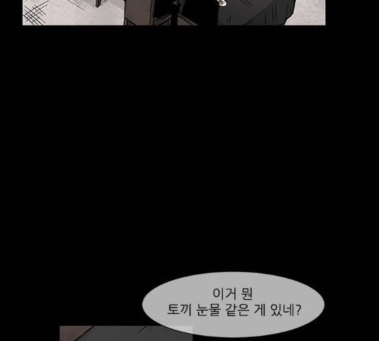 블러드레인2:천외천 20화 25