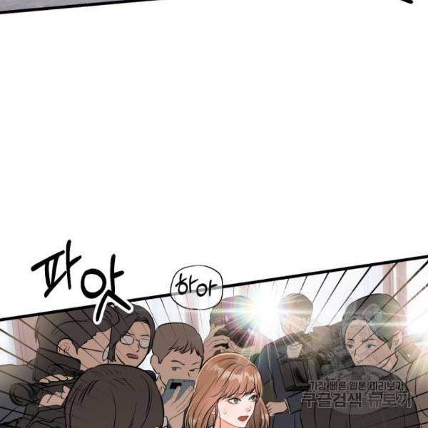 감 비서가 고장났다 45화 2