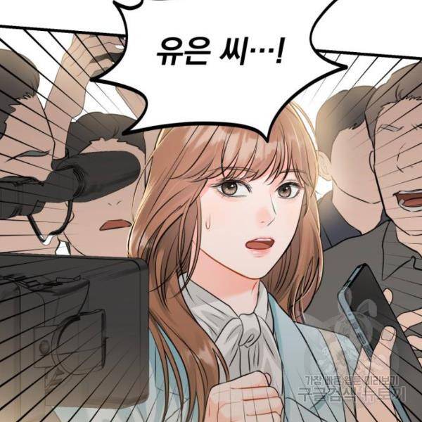 감 비서가 고장났다 45화 4