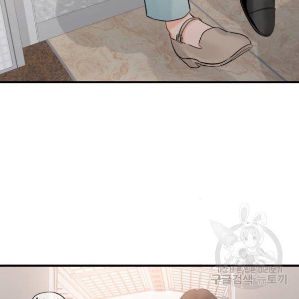 감 비서가 고장났다 45화 13