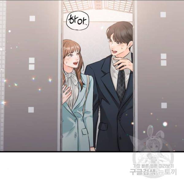 감 비서가 고장났다 45화 15