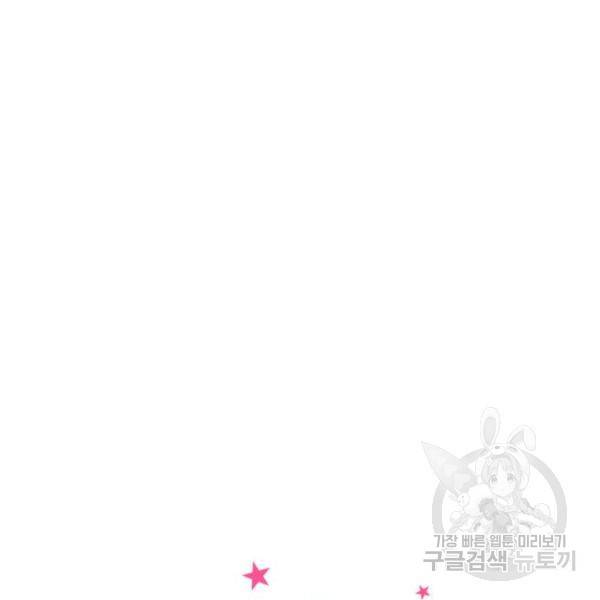 감 비서가 고장났다 45화 16