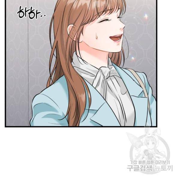 감 비서가 고장났다 45화 21