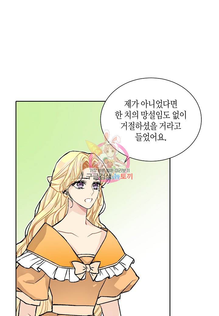 엘스카르 31화 1