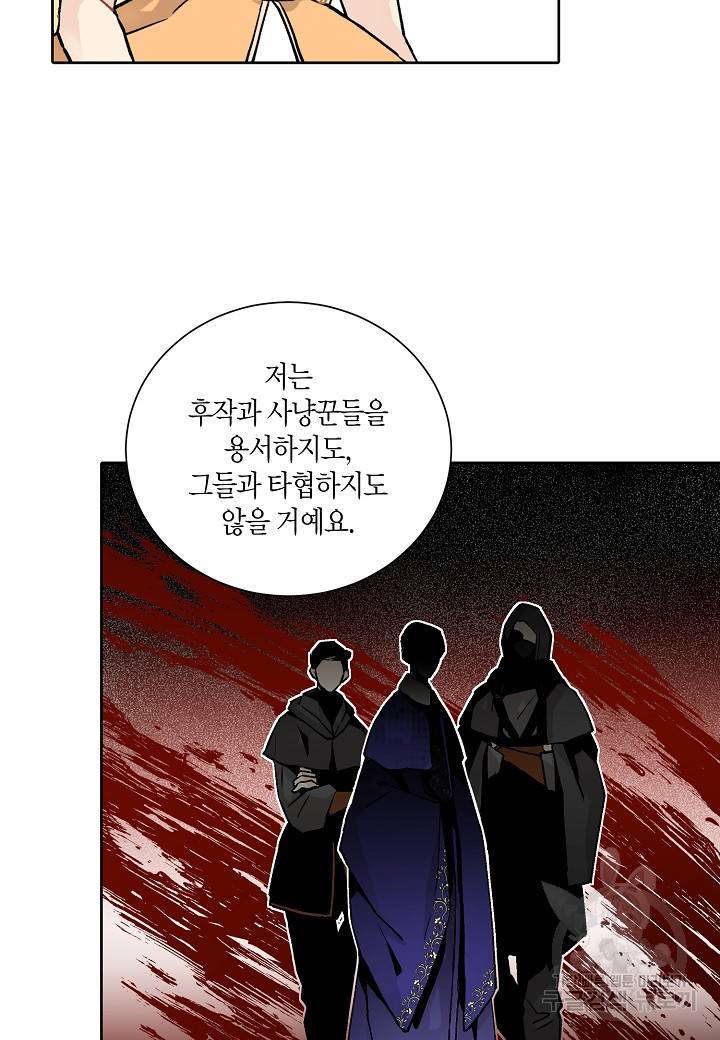 엘스카르 31화 2