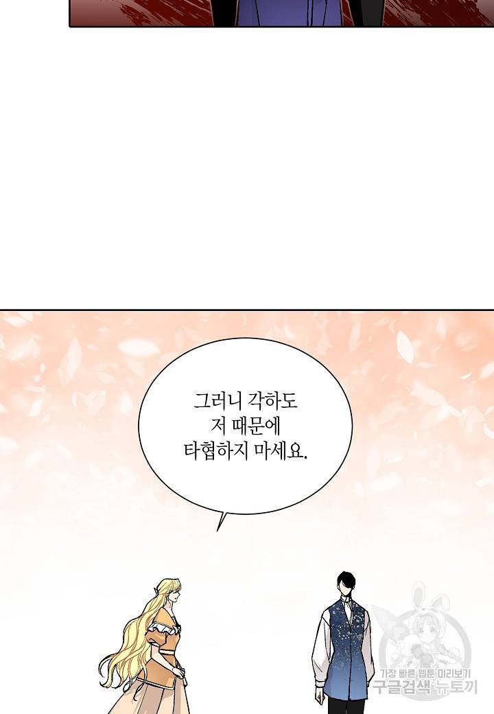 엘스카르 31화 3