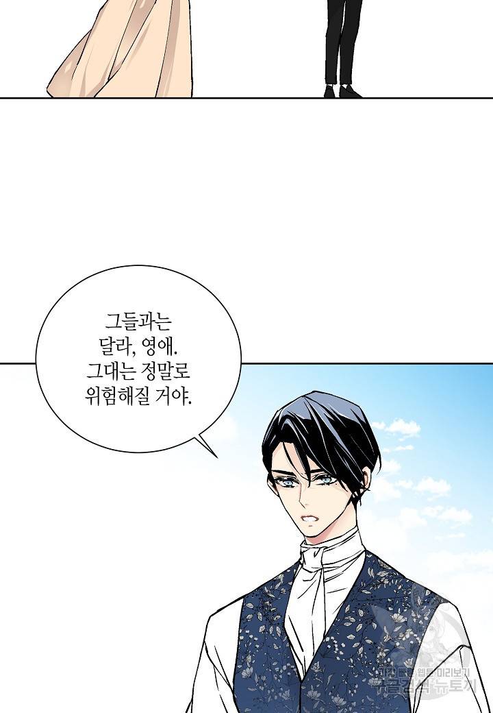 엘스카르 31화 4
