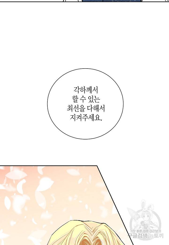 엘스카르 31화 5