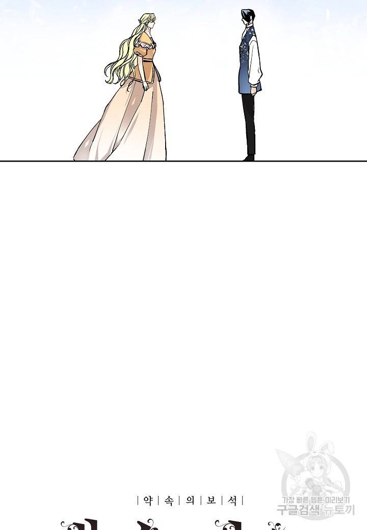 엘스카르 31화 9