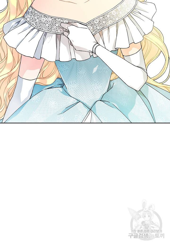엘스카르 31화 11