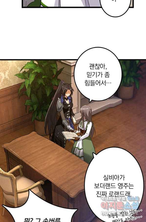 마녀를 지켜라 176화 3