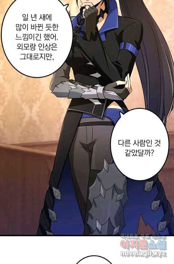 마녀를 지켜라 176화 5