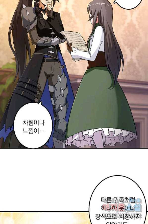 마녀를 지켜라 176화 7