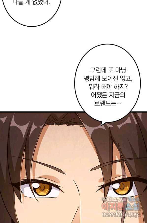 마녀를 지켜라 176화 9