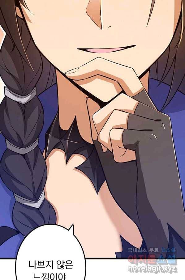 마녀를 지켜라 176화 10