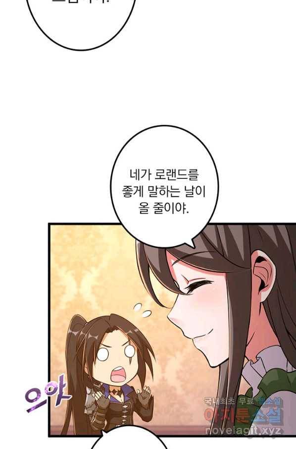 마녀를 지켜라 176화 11