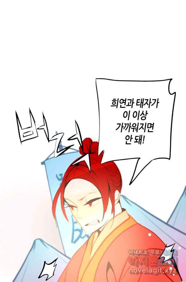 열세 번째 밤 126화 3