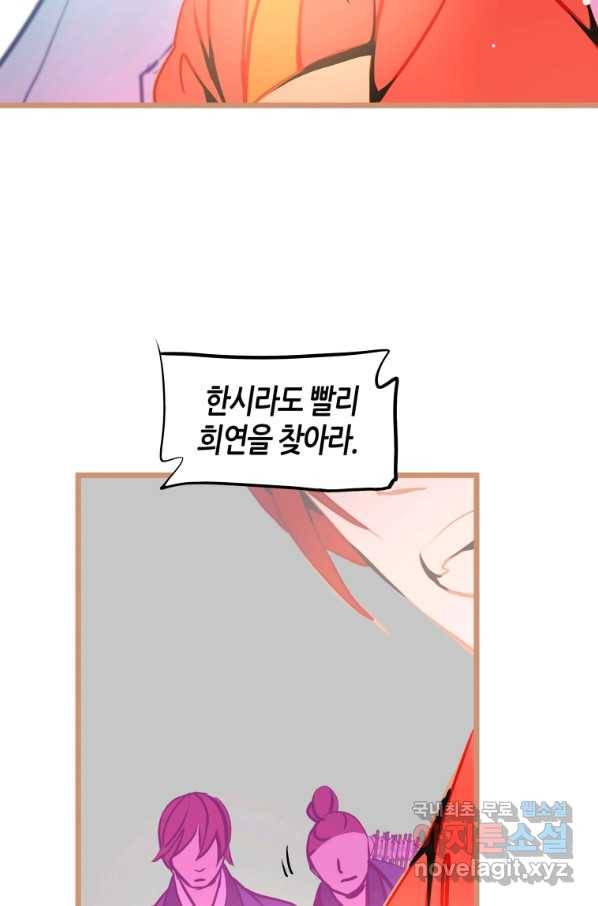 열세 번째 밤 126화 4