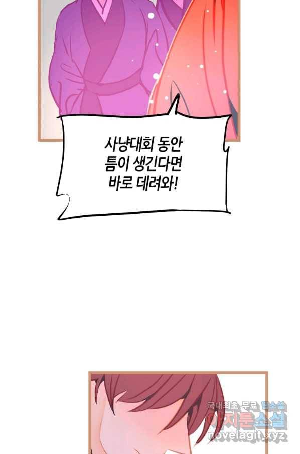 열세 번째 밤 126화 5
