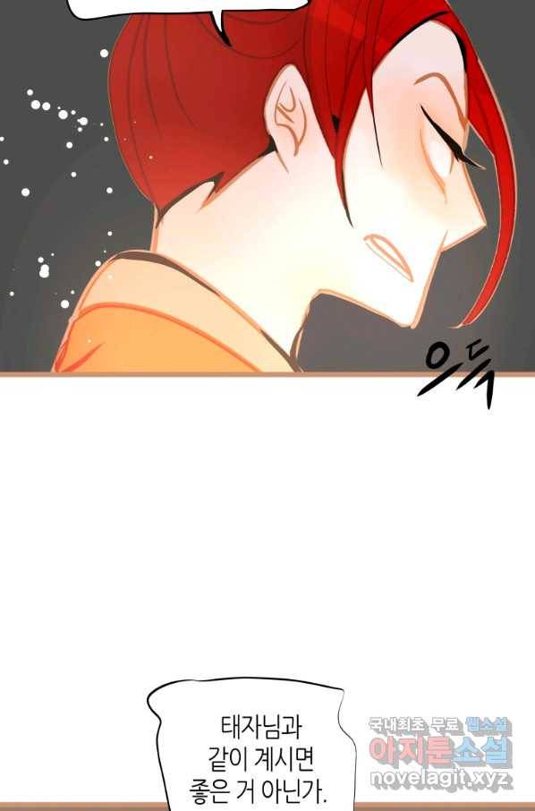열세 번째 밤 126화 7