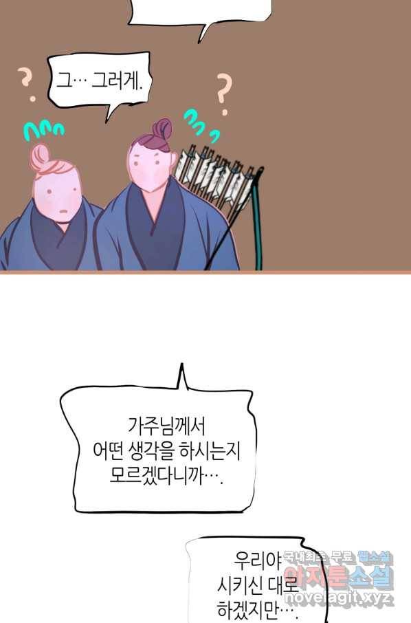 열세 번째 밤 126화 8