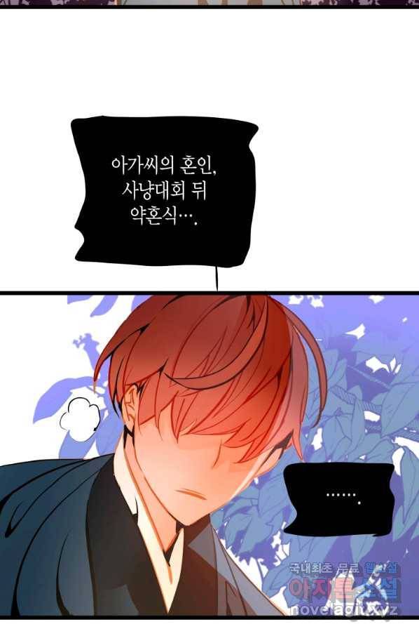 열세 번째 밤 126화 12