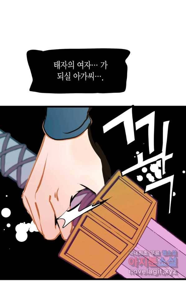 열세 번째 밤 126화 13