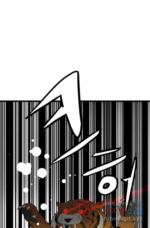 열세 번째 밤 126화 14