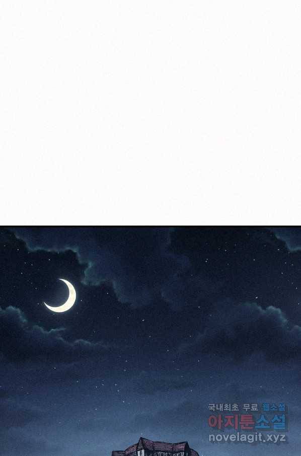 천추 60화 1