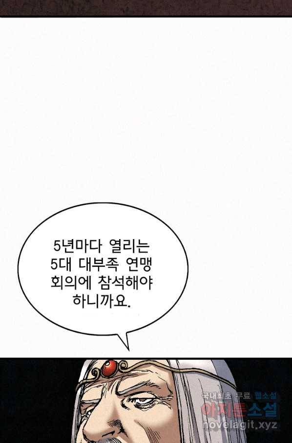 천추 60화 11
