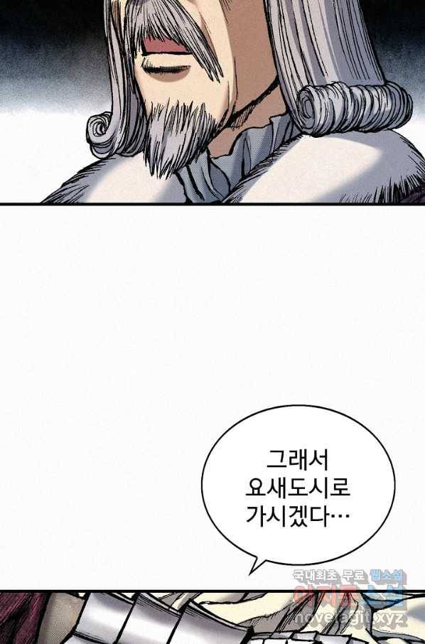 천추 60화 12