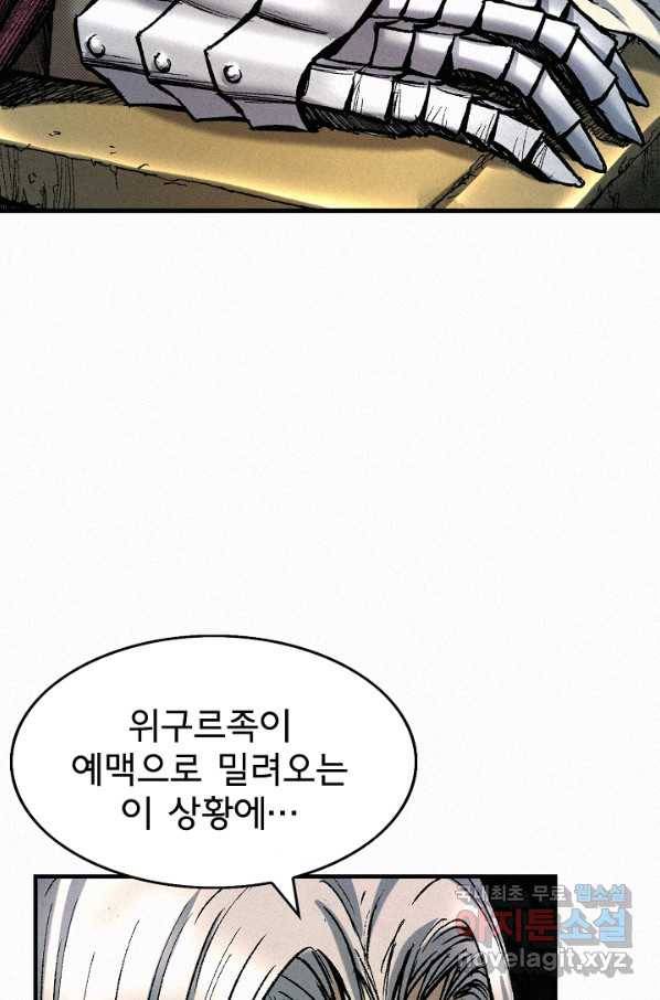 천추 60화 13