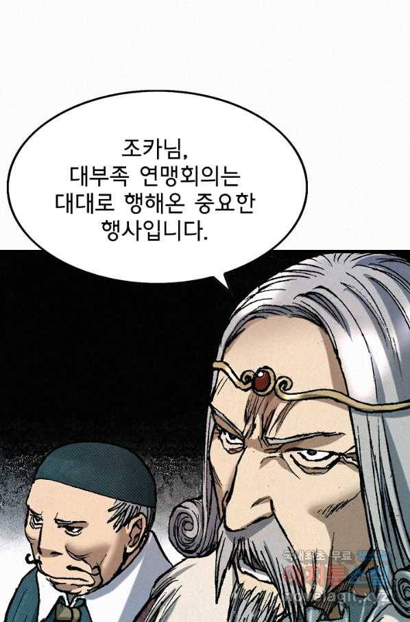 천추 60화 16