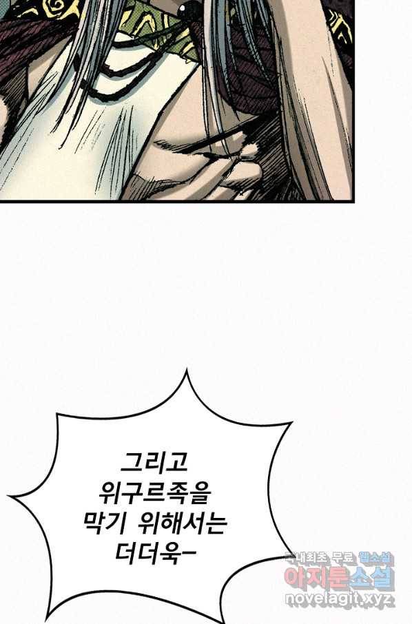 천추 60화 18