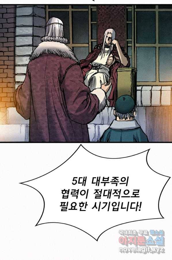 천추 60화 19