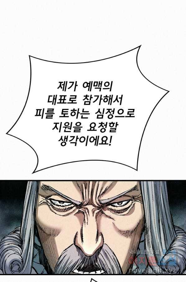 천추 60화 20