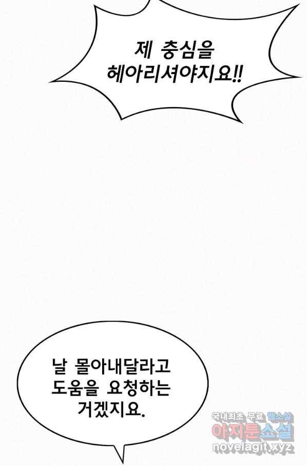 천추 60화 21